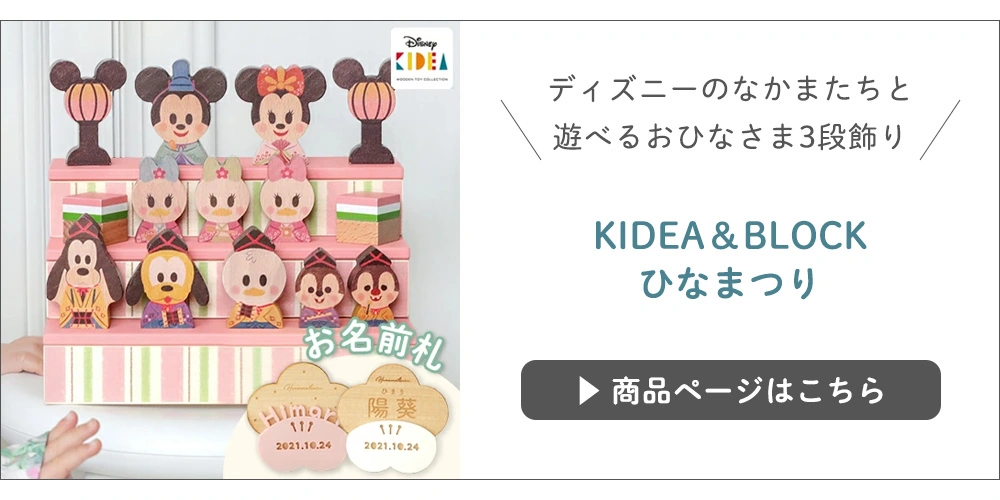 初節句 ひなまつり 雛人形】ミッフィー 磁器ひな人形｜ベルビーWebshop本店