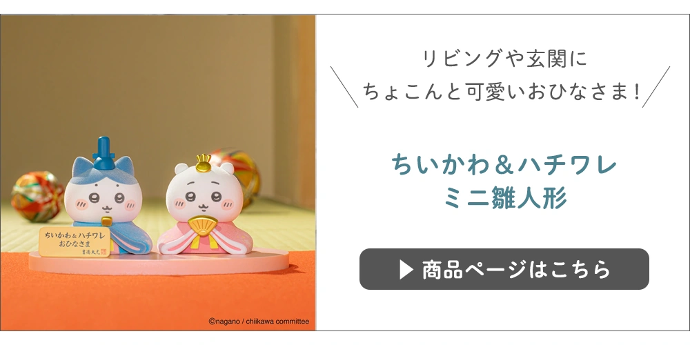 ちいかわタオル ソープフラワーブーケ｜ベルビーWebshop本店