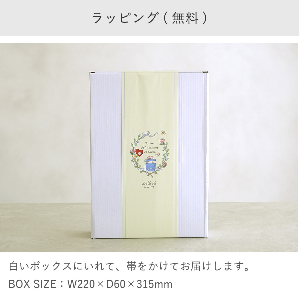 ラッピング