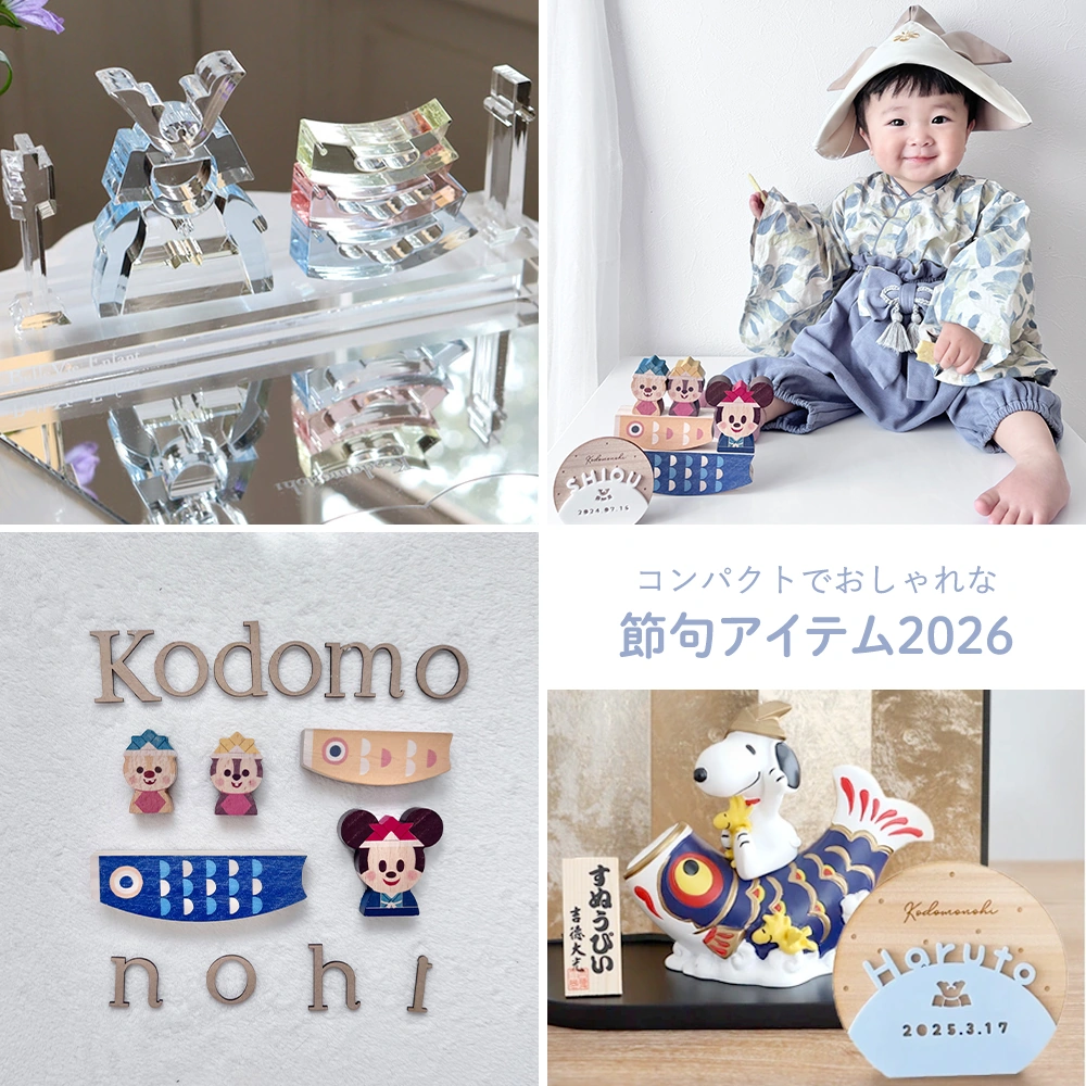 コンパクトでおしゃれなひな人形 五月人形 節句飾り