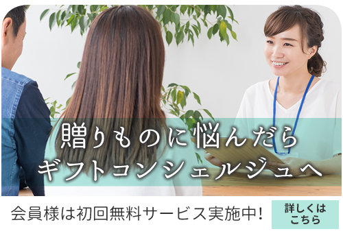 電話・ZOOM・LINE(ビデオ)で専任スタッフに相談コンシェルジュに聞く