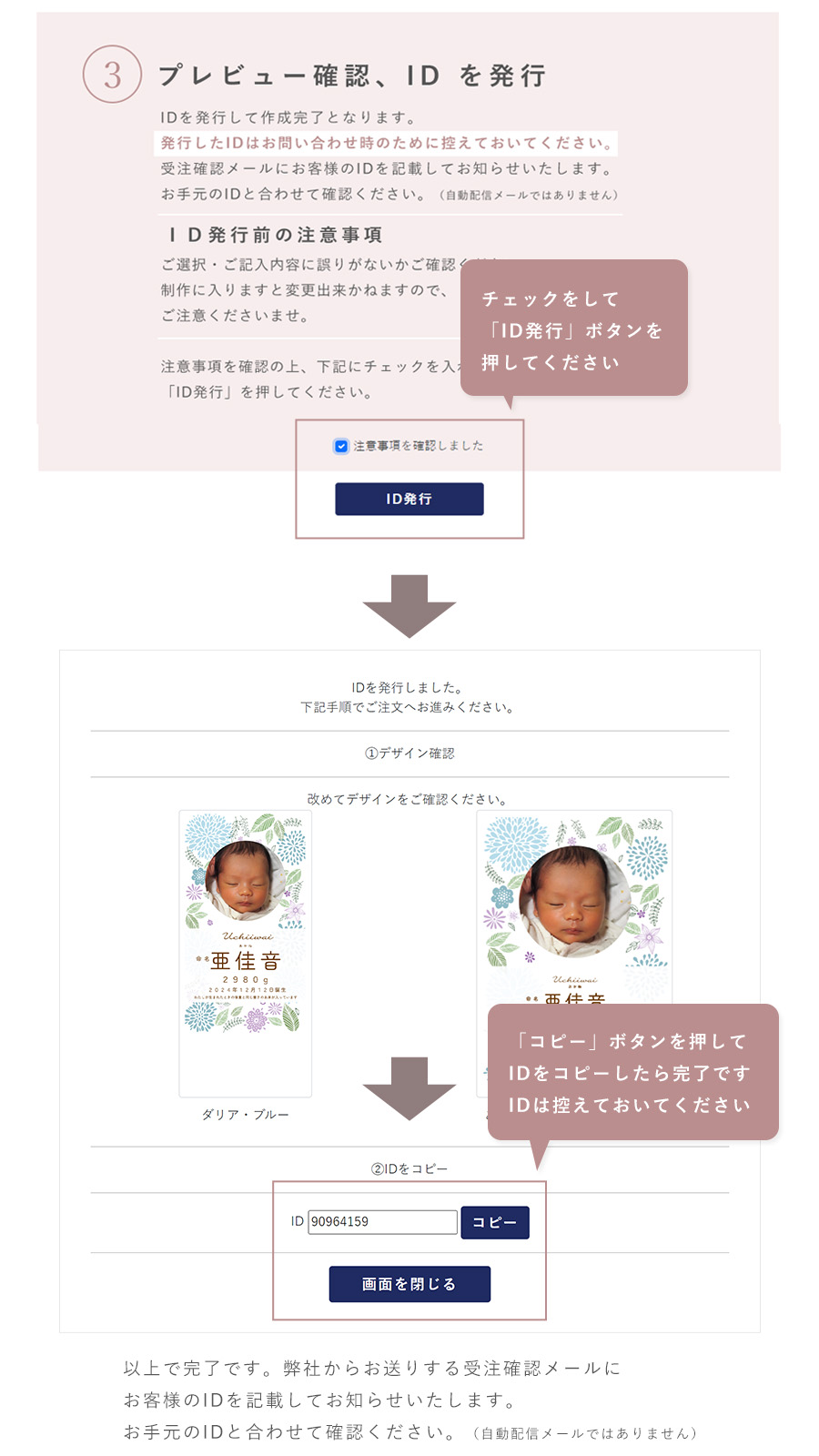 自社etc0385386出産米 ロングタイプ 説明4