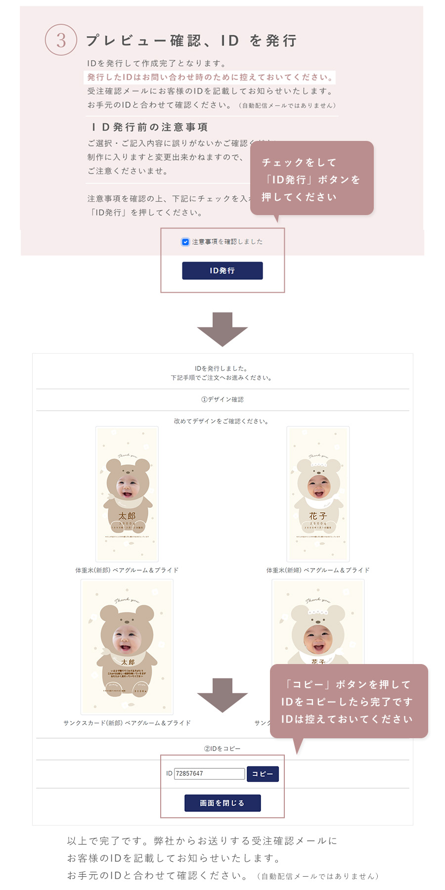 自社etc0434夫婦米説明4