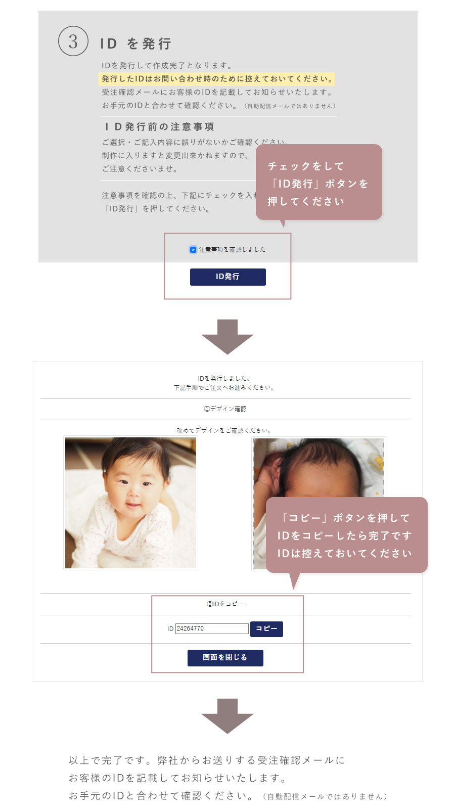 アクリル雑貨データ収集用説明3