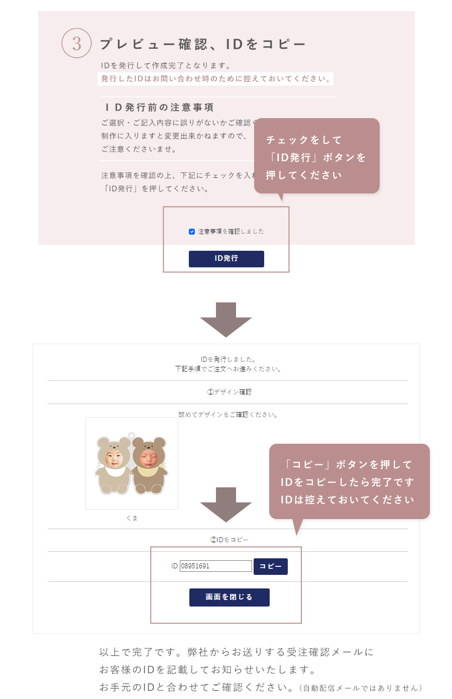 etc0432着ぐるみキーホルダーペアデザイン説明5