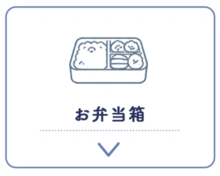 プチギフト・挨拶