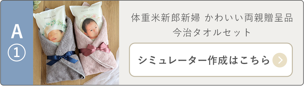 etc0434夫婦米シミュレータ作成はこちらから
