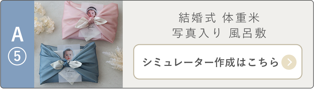 etc0453今治夫婦米単品シミュレータ作成はこちらから
