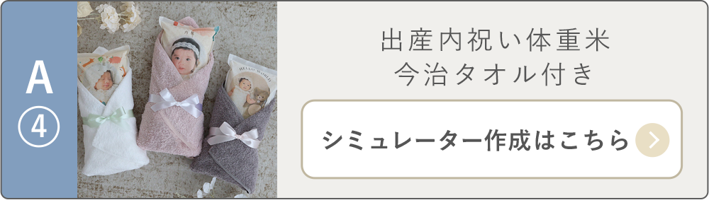 etc0509出産米シミュレータ作成はこちらから
