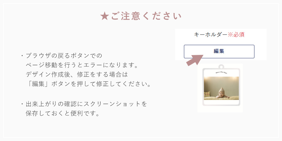 オリジナルキーホルダーの配置写真説明5