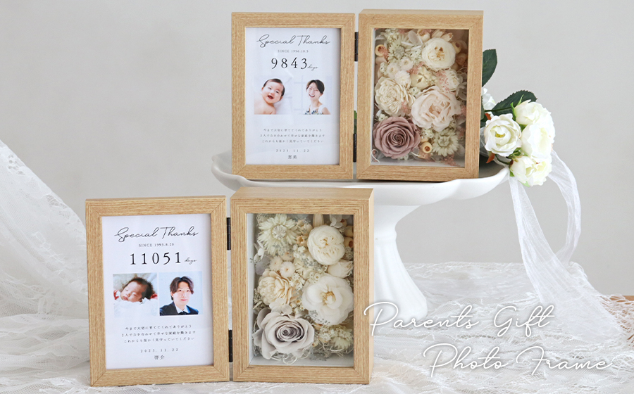 結婚式両親プレゼント フォトフレーム