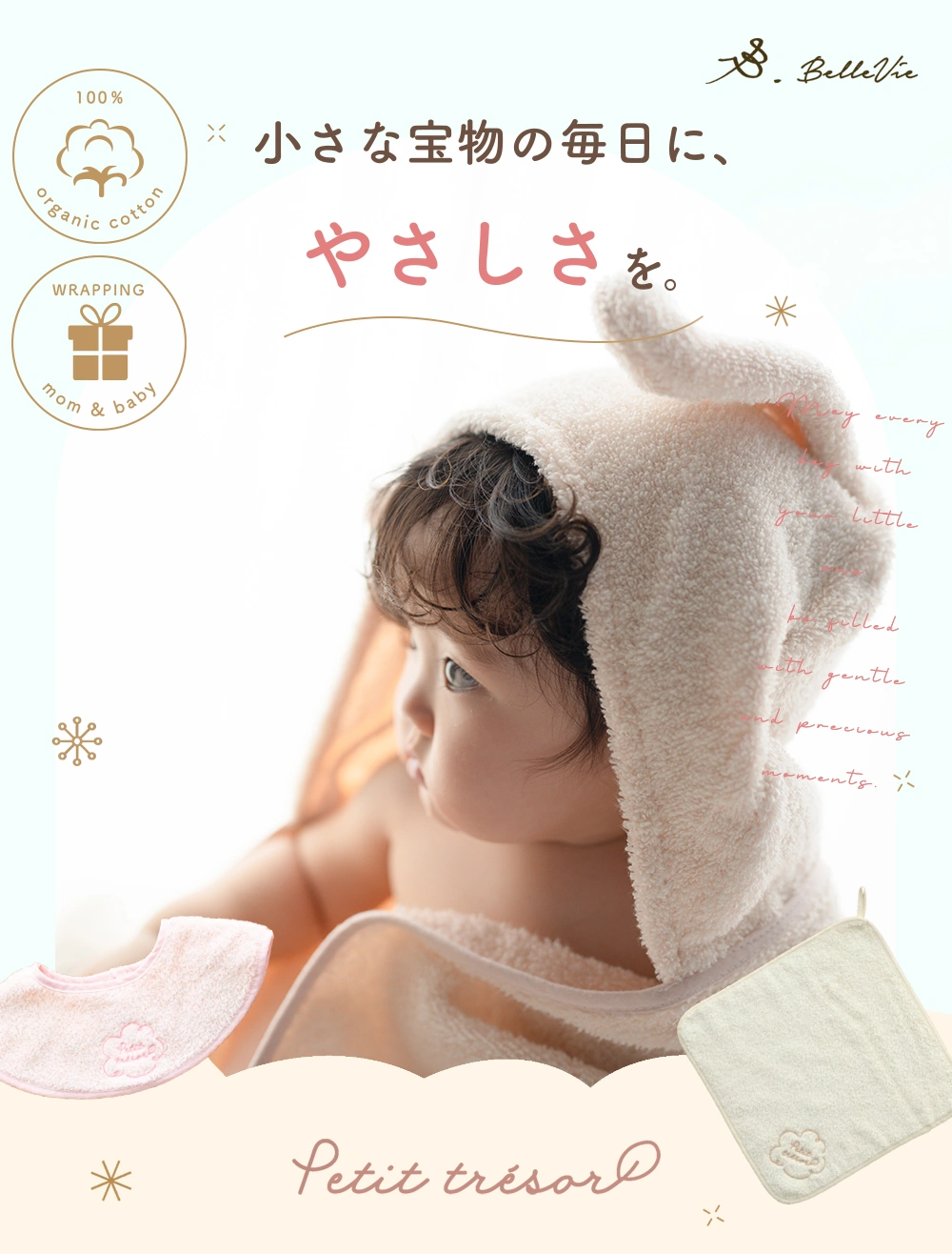 プティトレ（Petit trésor）（出産祝いギフト）image4