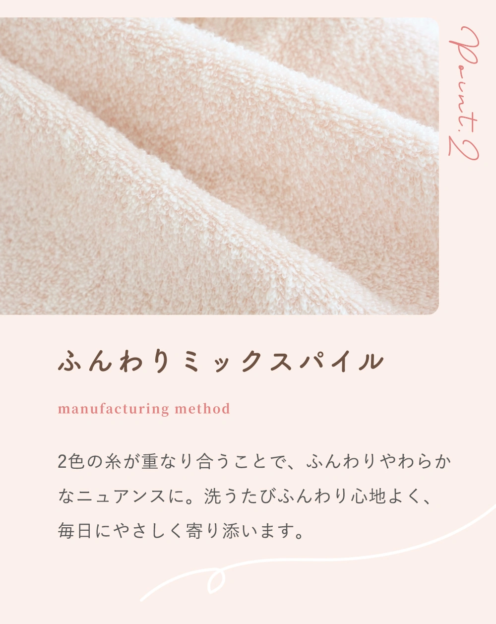プティトレ（Petit trésor）ポイント2　ふんわりミックスパイル