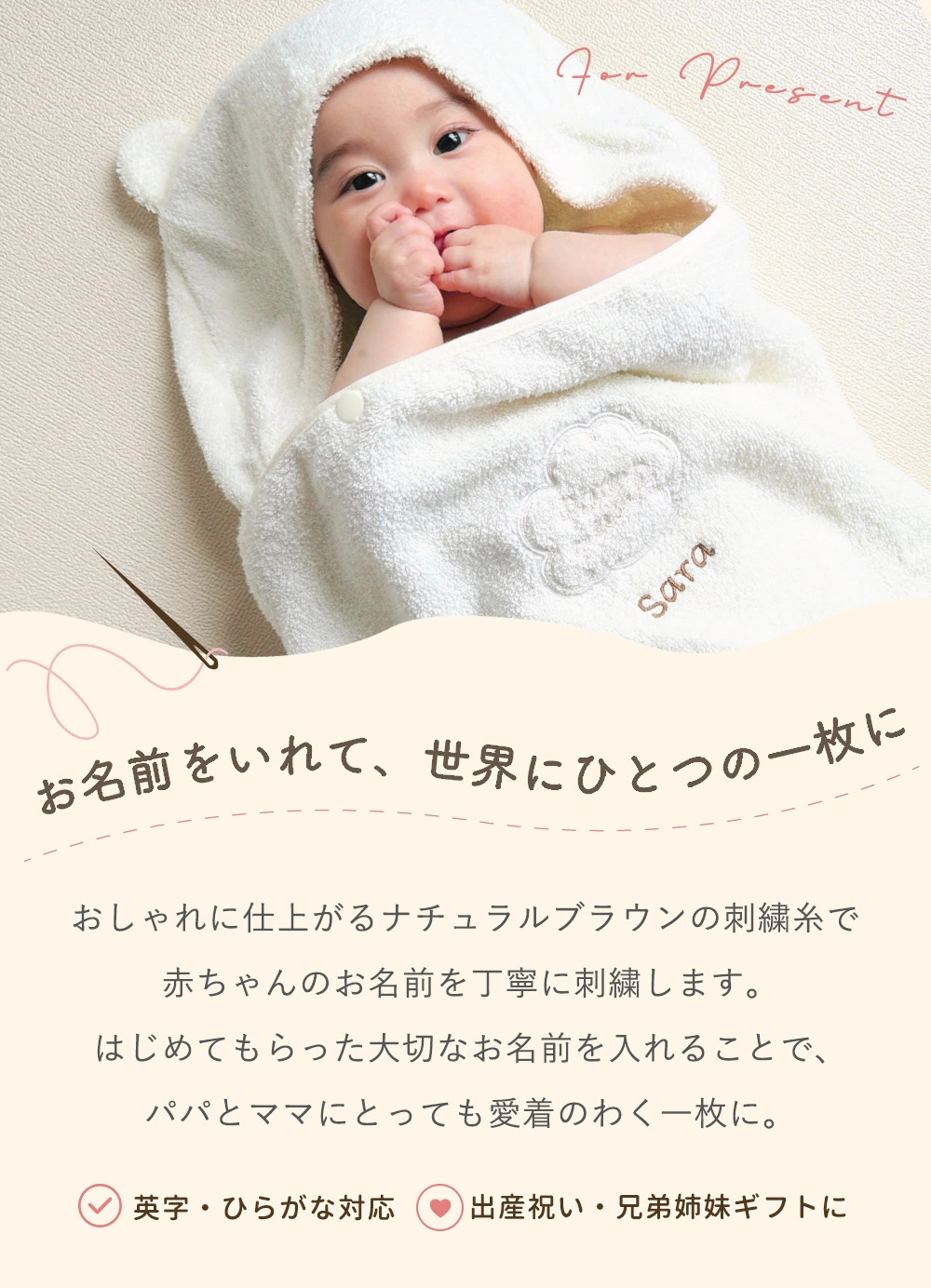 プティトレ（Petit trésor）名前を入れて、世界にひとつの一枚に