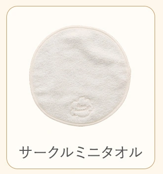  	オーガニックコットン サークルミニタオル ベビー プティトレ（Petit trésor） 