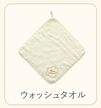  	オーガニックコットンループ付きウォッシュタオル ベビー プティトレ（Petit trésor） 