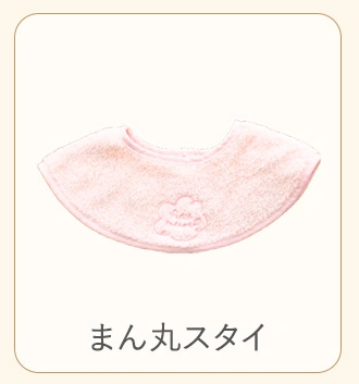 オーガニックコットン まん丸スタイ 名入れ プティトレ（Petit trésor） 