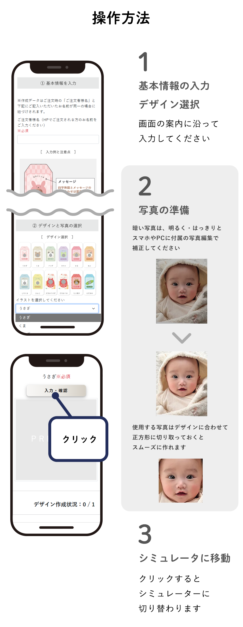 自分で作る説明1