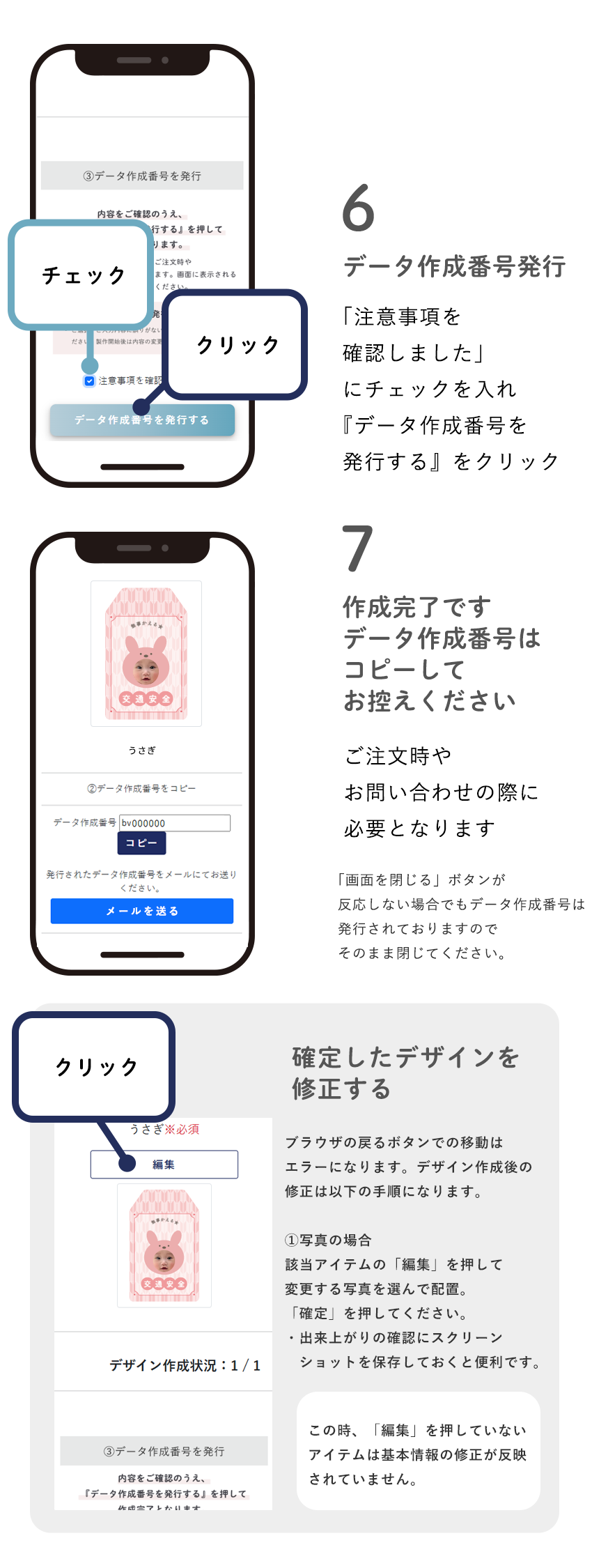 自分で作る説明3