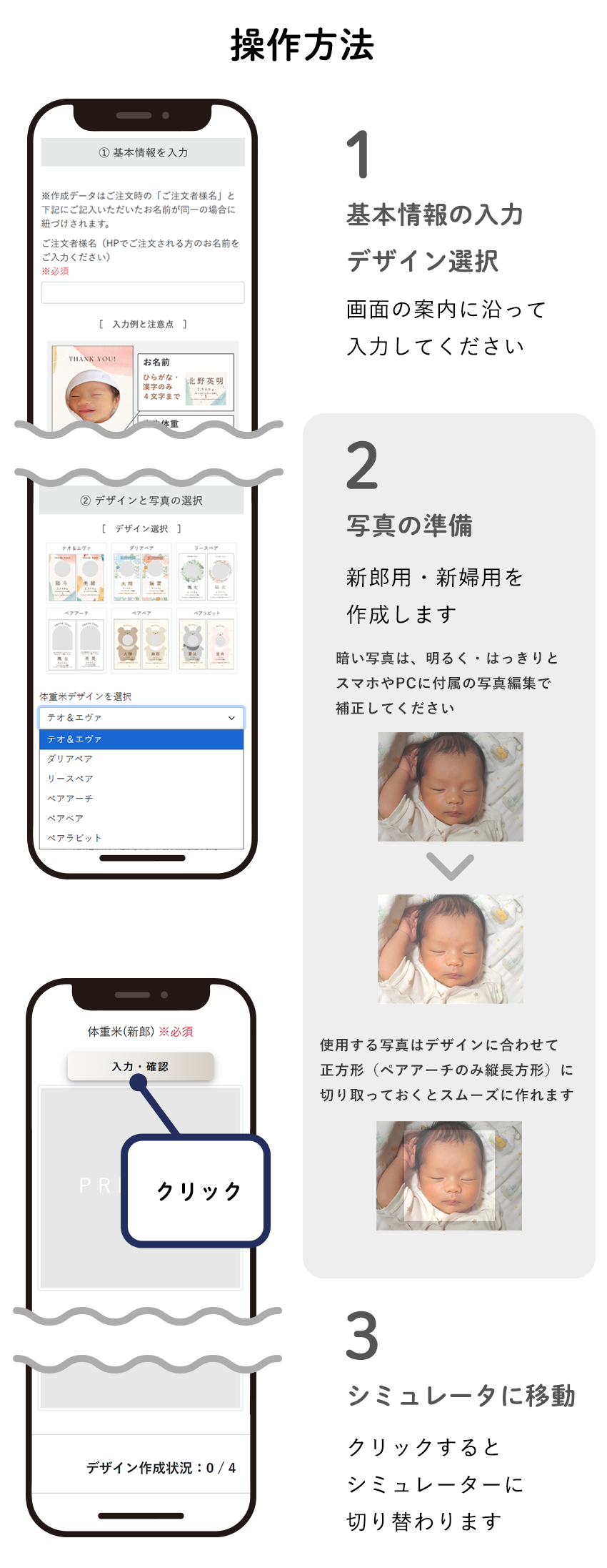 自分で作る説明1