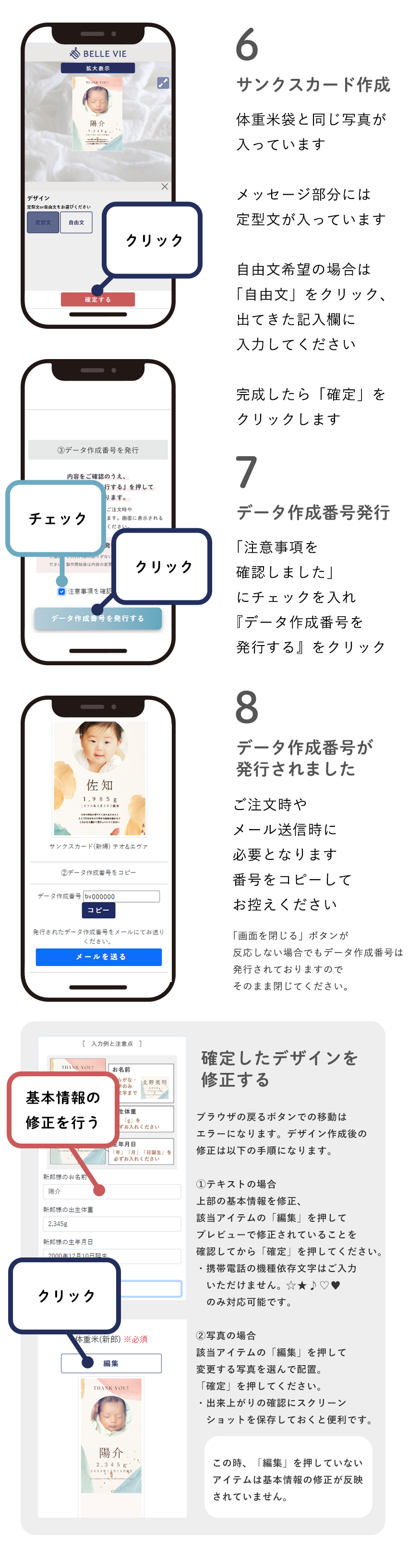 自分で作る説明3