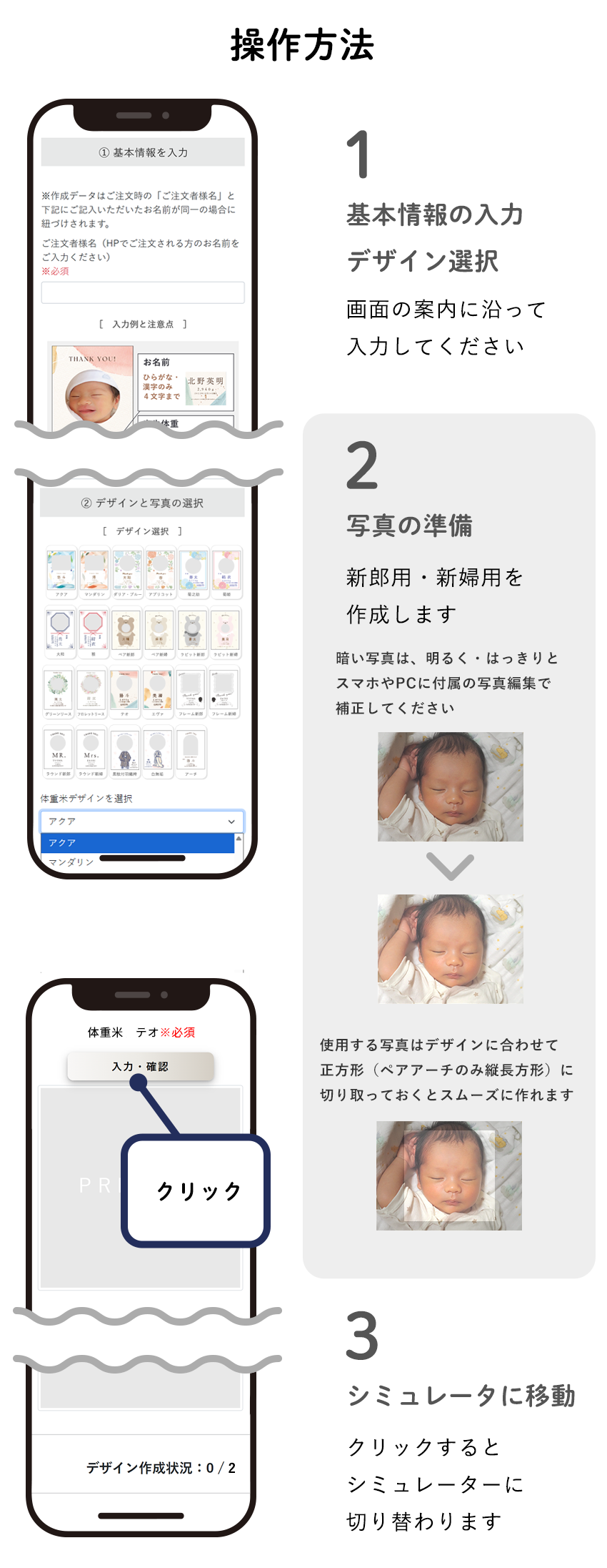 自分で作る説明1