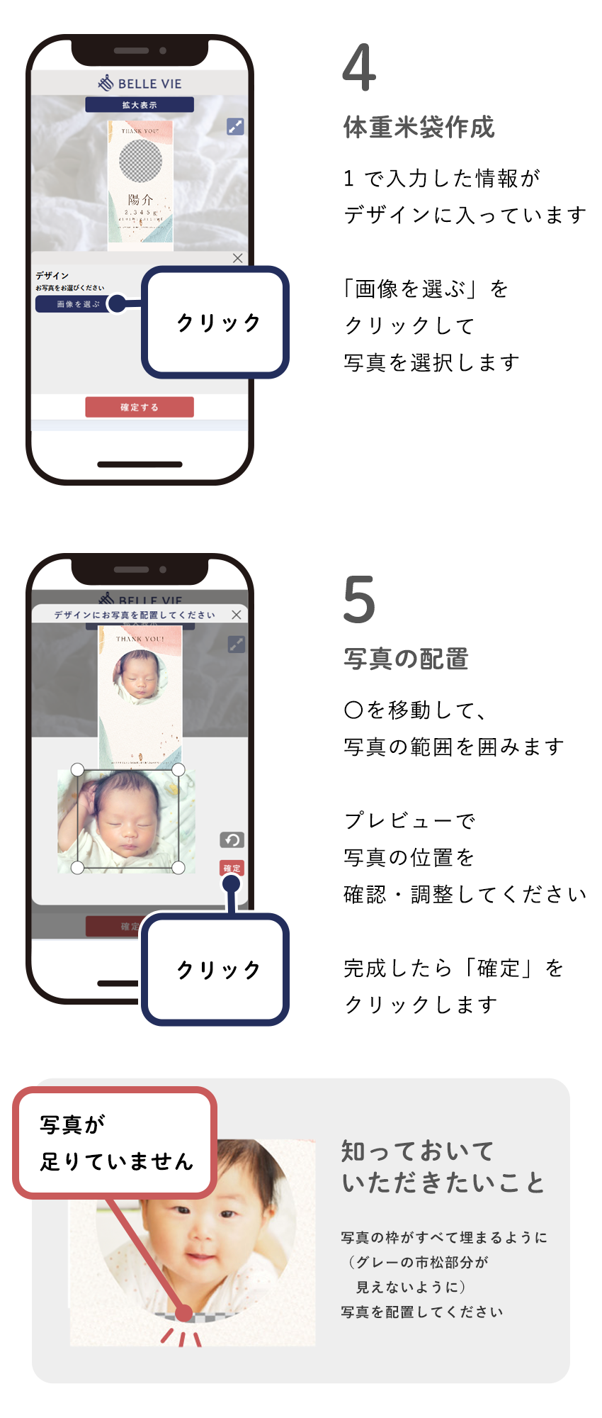 自分で作る説明2
