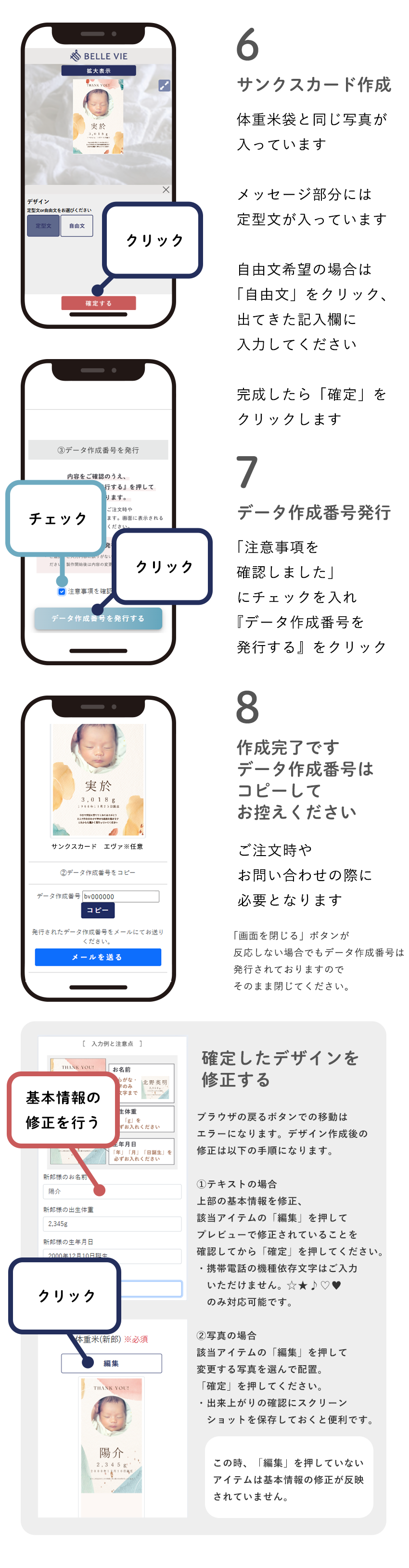 自分で作る説明3