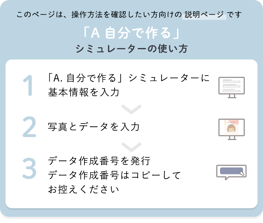 自分で作る