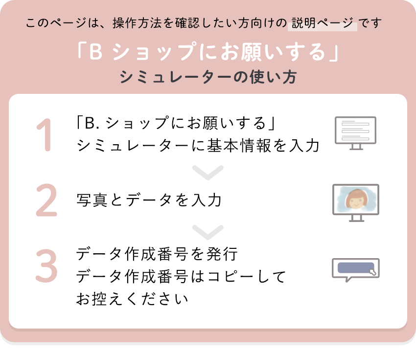 shopにおまかせ