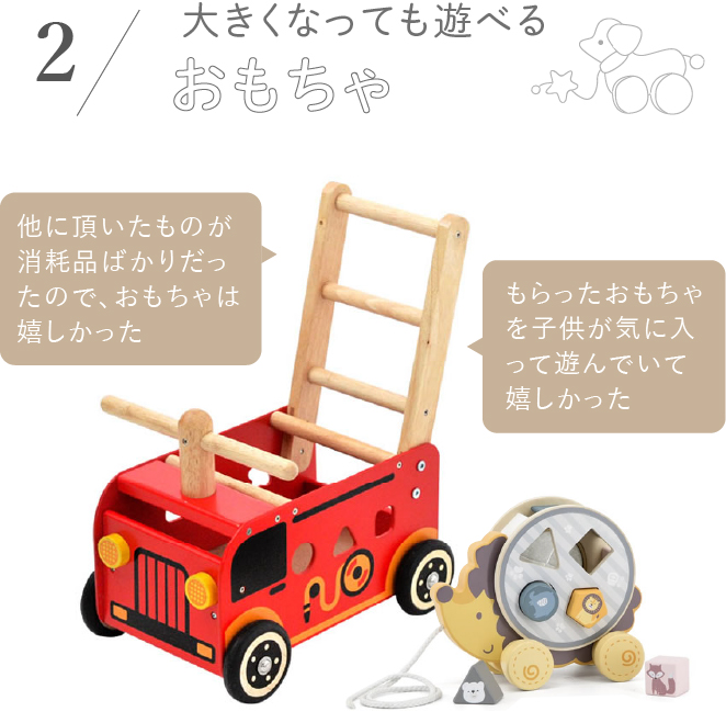 男の子の出産祝い 大きくなっても遊べるおもちゃ