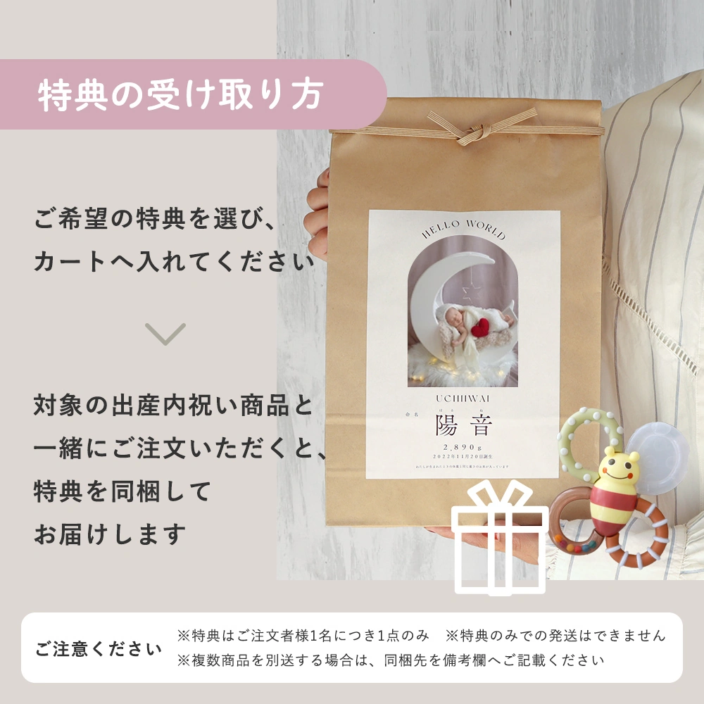 受け取り方
