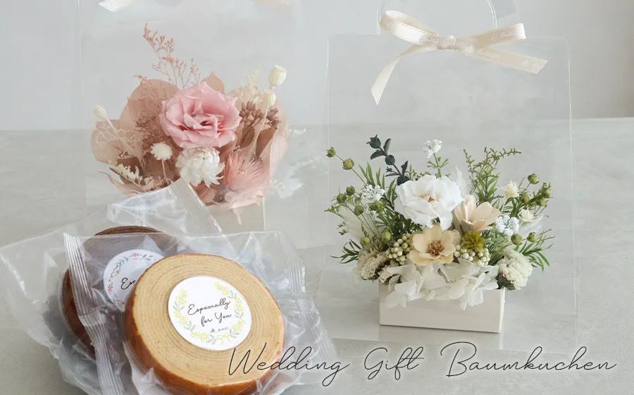 結婚祝いギフト バームクーヘン
