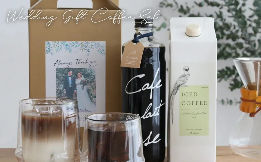 結婚祝いギフト コーヒー