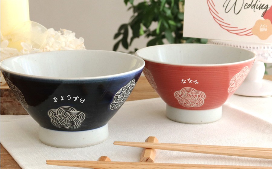 結婚祝い 和食器