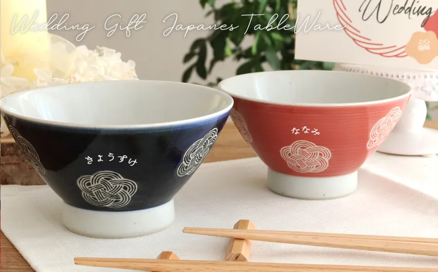 結婚祝いギフト 和食器