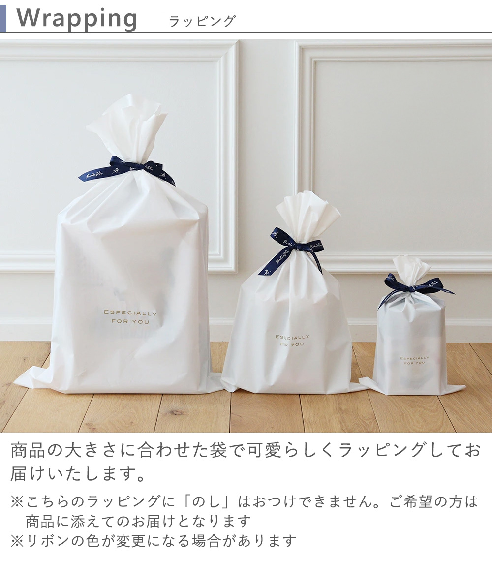 無料ラッピングバッグ(小)