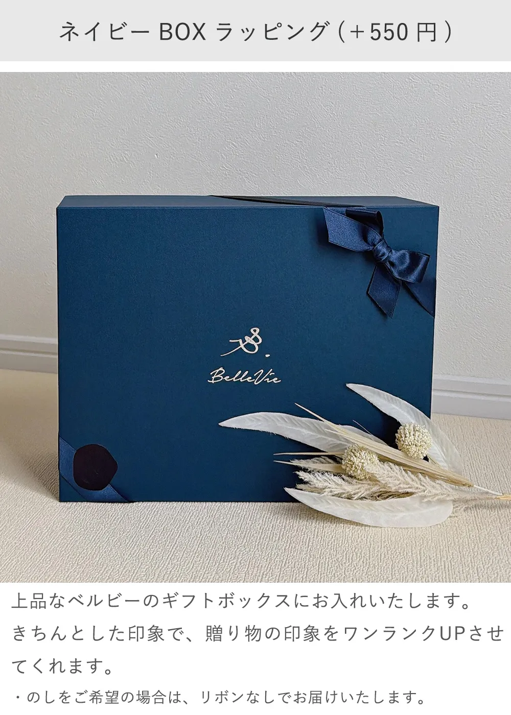 上品なベルビーのギフトボ</div>ックス
