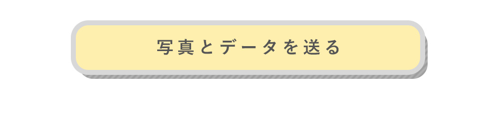 夫婦米データ収集用スタックページ自社