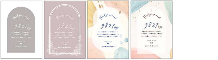 体重米デザイン7