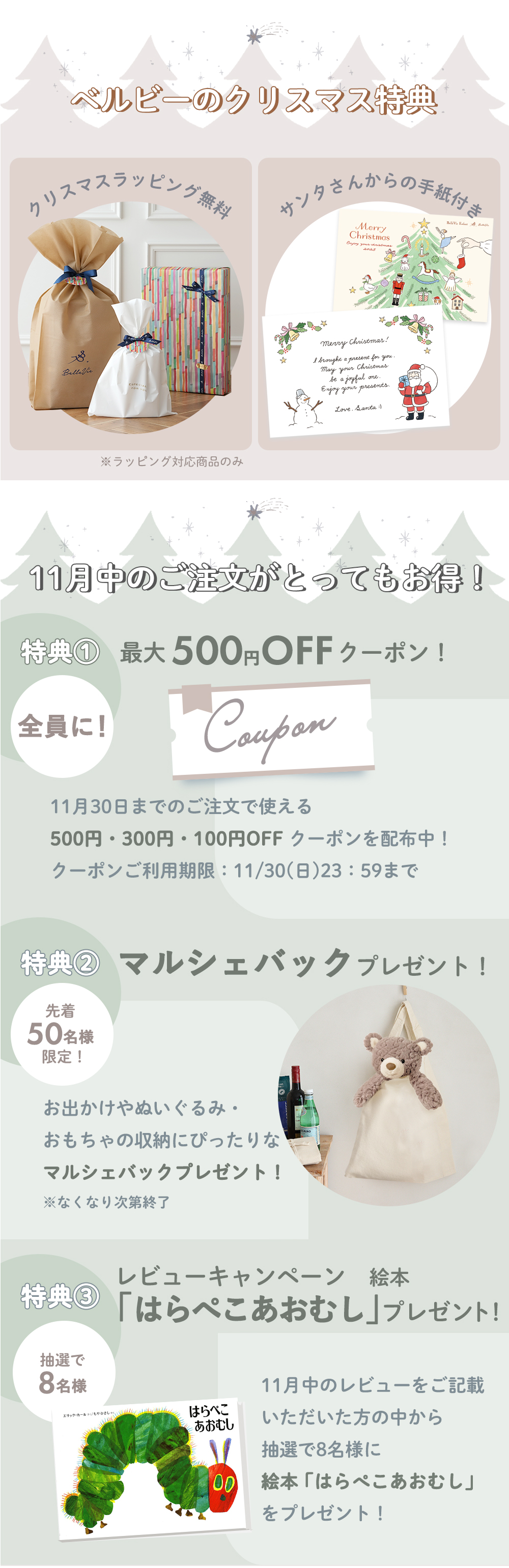 ★xmas企画特典★