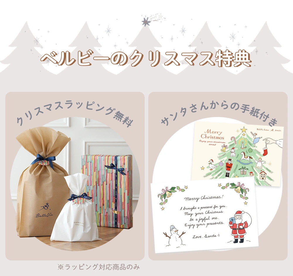 クリスマス特典