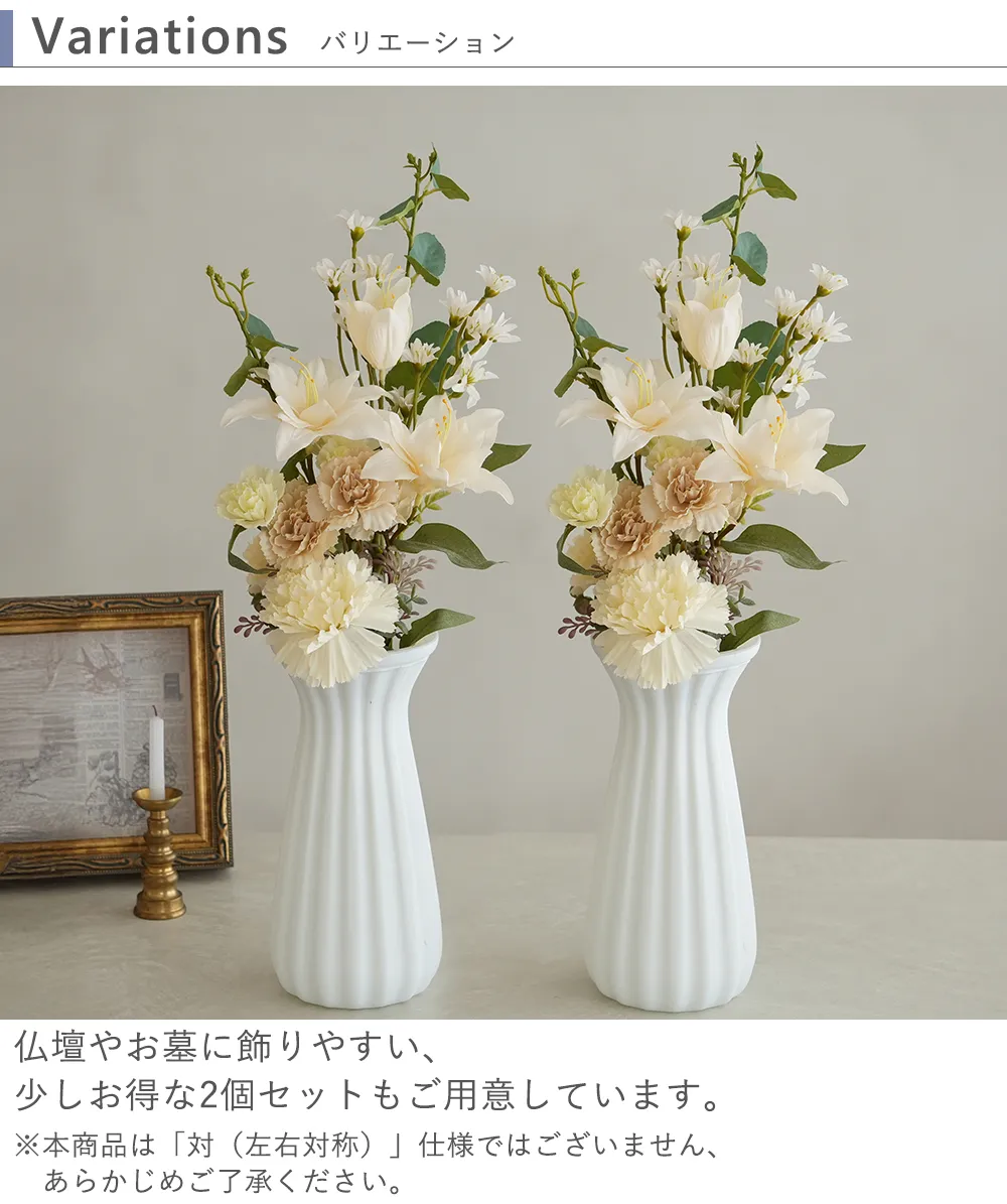 バリエーション
2個購入