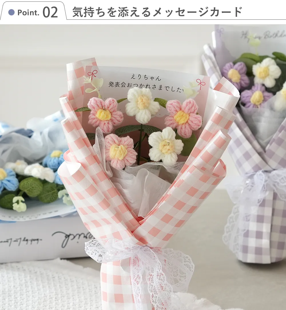 Point.2　気持ちを添えるメッセージカード