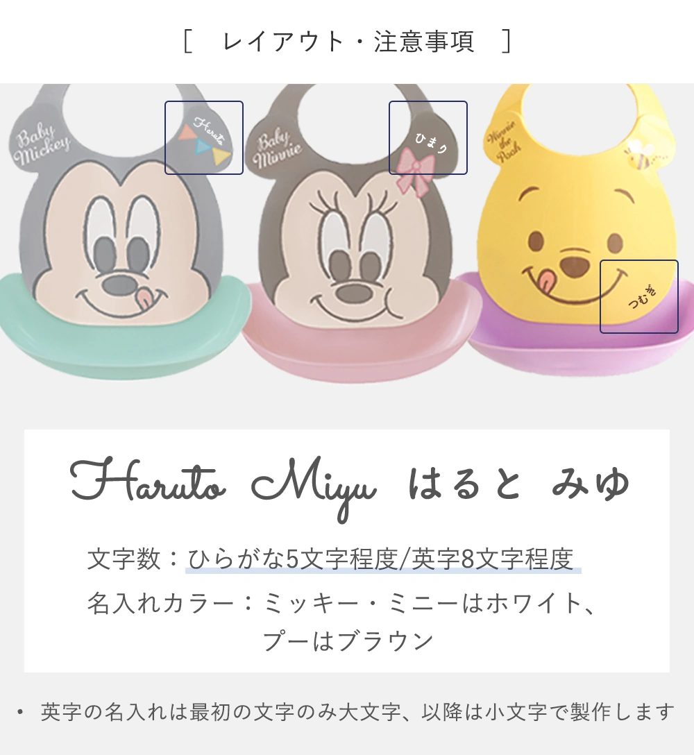 出産祝い ベビー食器】ミッキー・ミニー アイコンランチプレート+名前