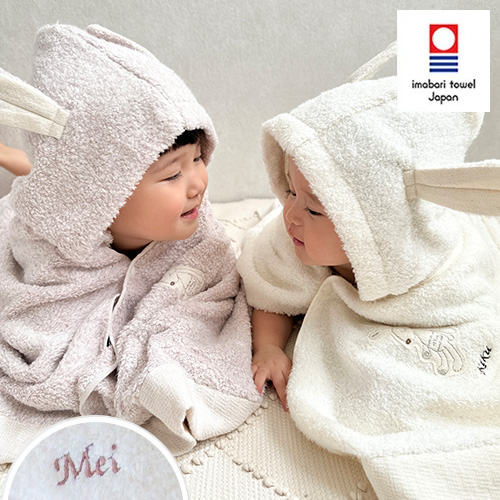 Choetto(シュエット)フード付きバスタオル