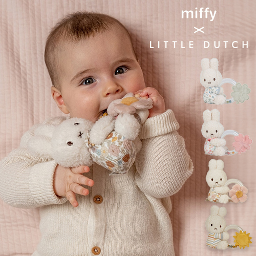 出産祝い】miffy ×Little Dutch リングラトル｜ベルビーWebshop本店