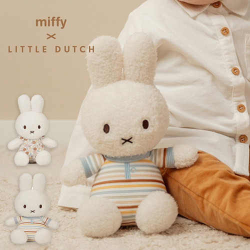 出産祝い】miffy ×Little Dutch ぬいぐるみ25㎝｜ベルビーWebshop本店