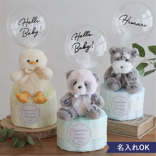 出産祝い】tinoふわぬいバルーンおむつケーキ｜ベルビーWebshop本店
