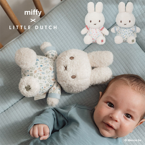 miffy ×Little Dutch　ぬいぐるみ20cm